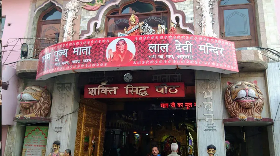 Mata Lal Devi Temple